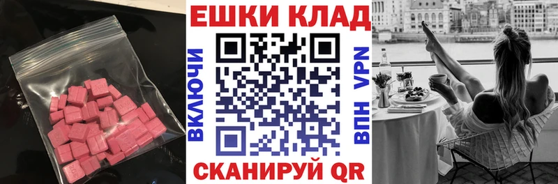 ЭКСТАЗИ 280мг  Хасавюрт 