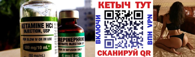 Кетамин VHQ Хасавюрт