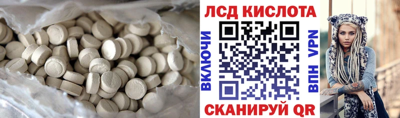 ЛСД экстази кислота  Хасавюрт 