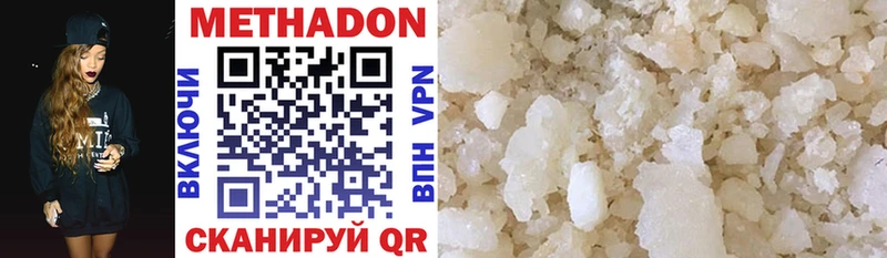 Метадон methadone  MEGA рабочий сайт  Хасавюрт 